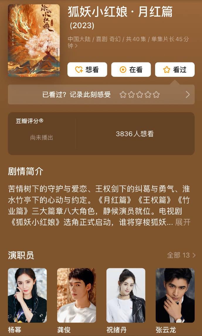 演员袁冰妍最新消息(袁冰妍最新消息)插图2