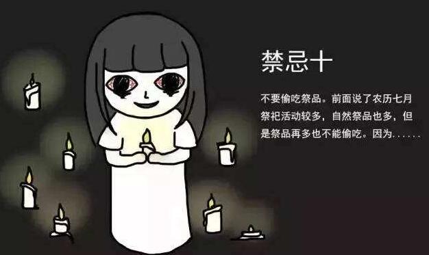 鬼节晚上上厕所不能做的5件事(七月十五鬼节监控视频)