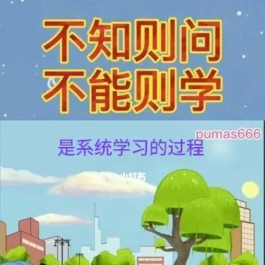 不知则问不能则学相关励志句子(知之为知之不知为不知阅读感悟)