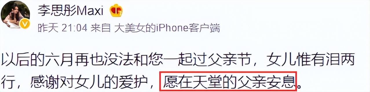 演员李崇宵啥病(演员李崇霄)插图17