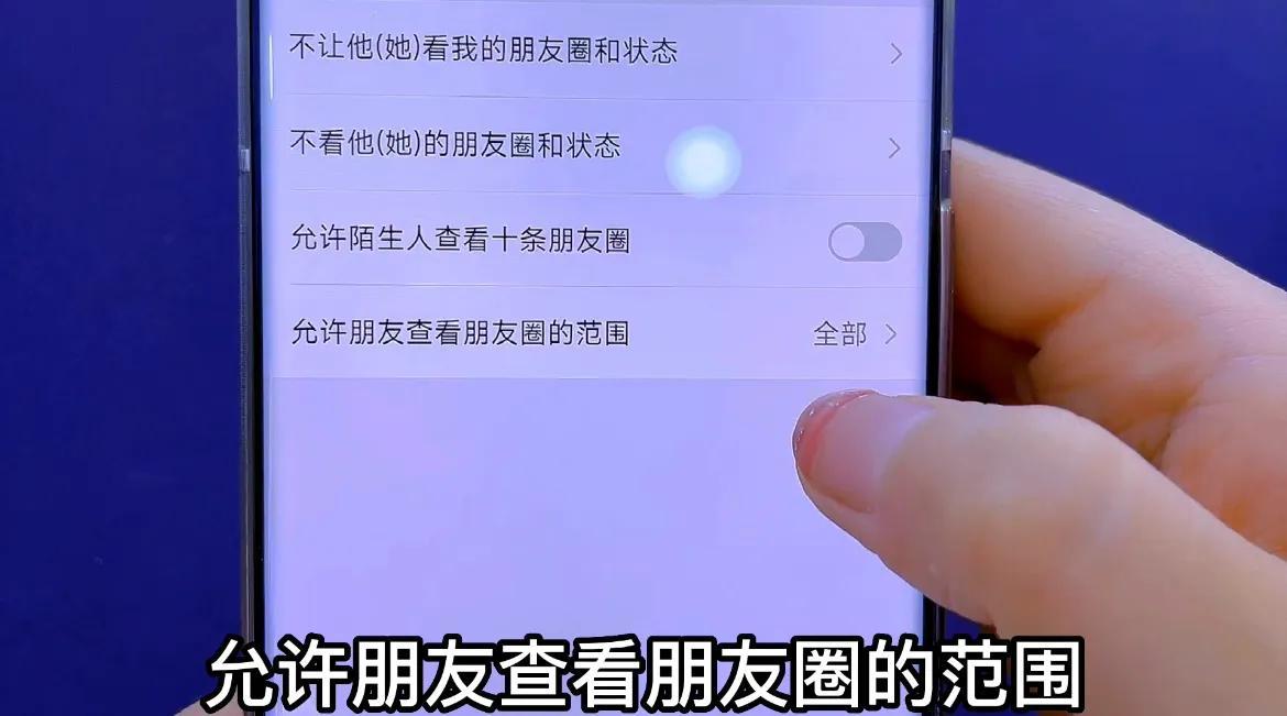 如何一键删除朋友圈(如何一键删除微信朋友)插图6