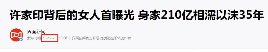 范冰冰是许家印的老婆吗(范冰冰生娃是真的吗)插图20