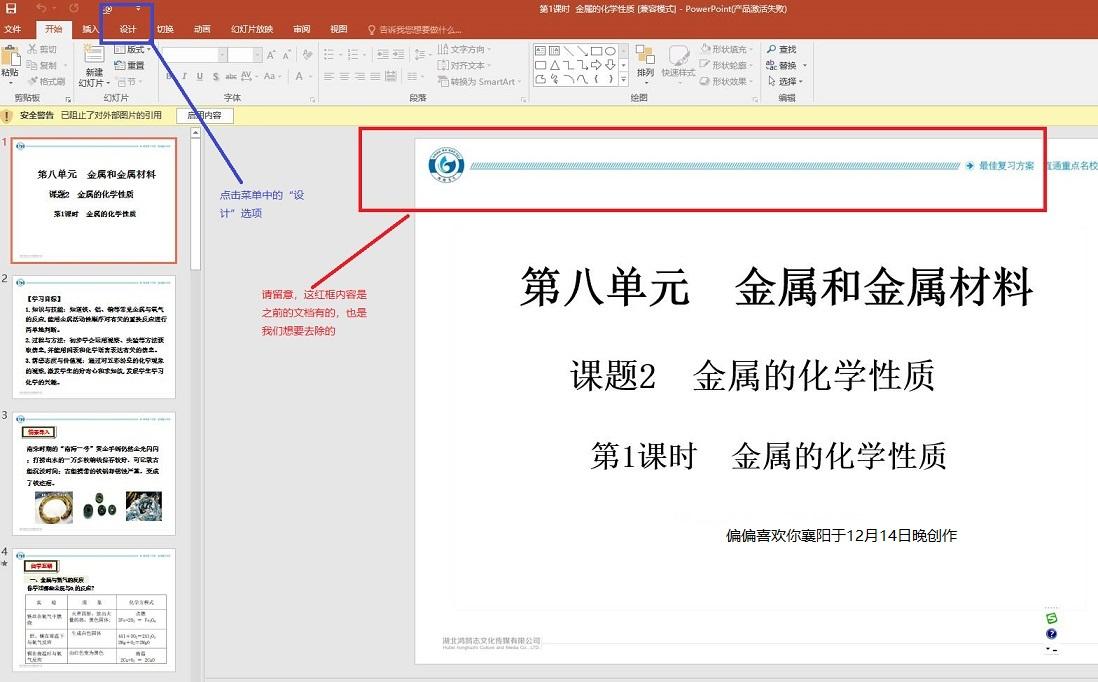 两个ppt互换模板内容不变(两个ppt互换背景内容不变)插图1