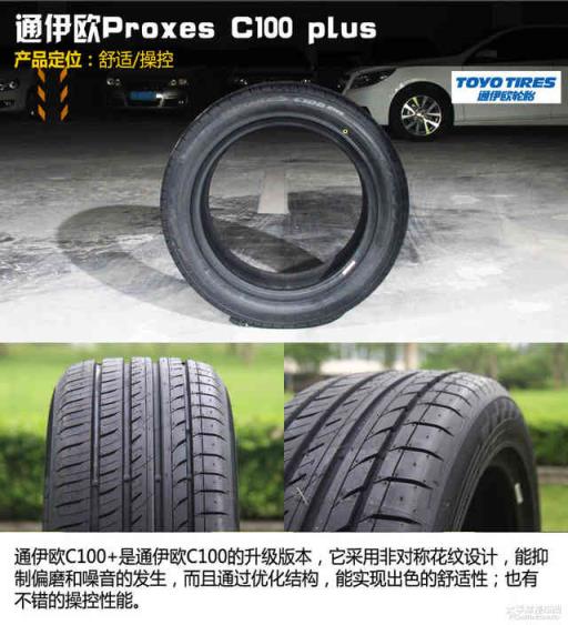 toyo轮胎价格表(700轮胎换成750轮胎怎么样)插图8