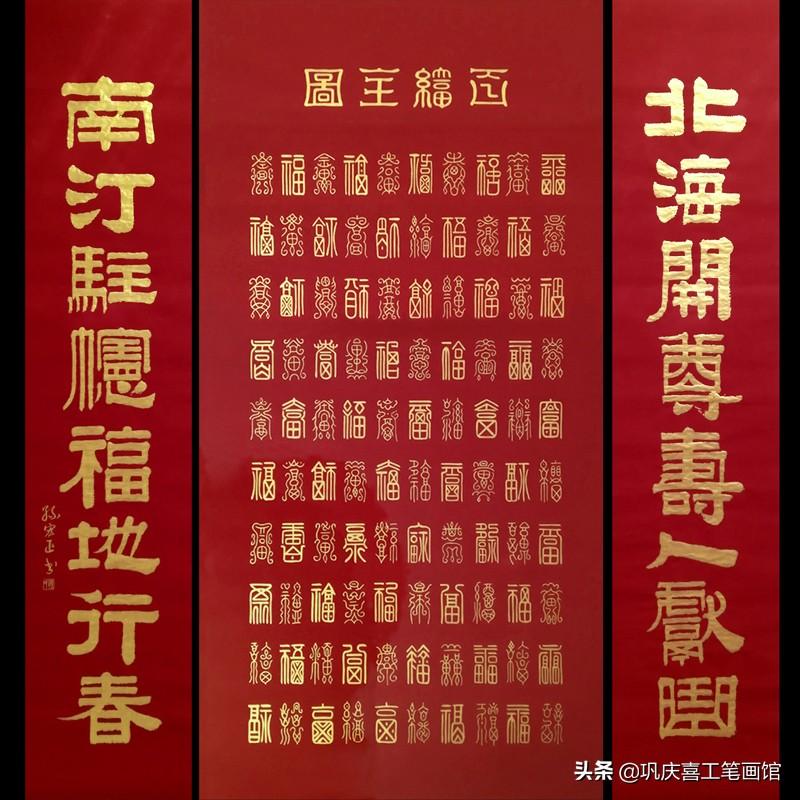 百福图高清100个福字(百寿图高清100个寿字)插图26