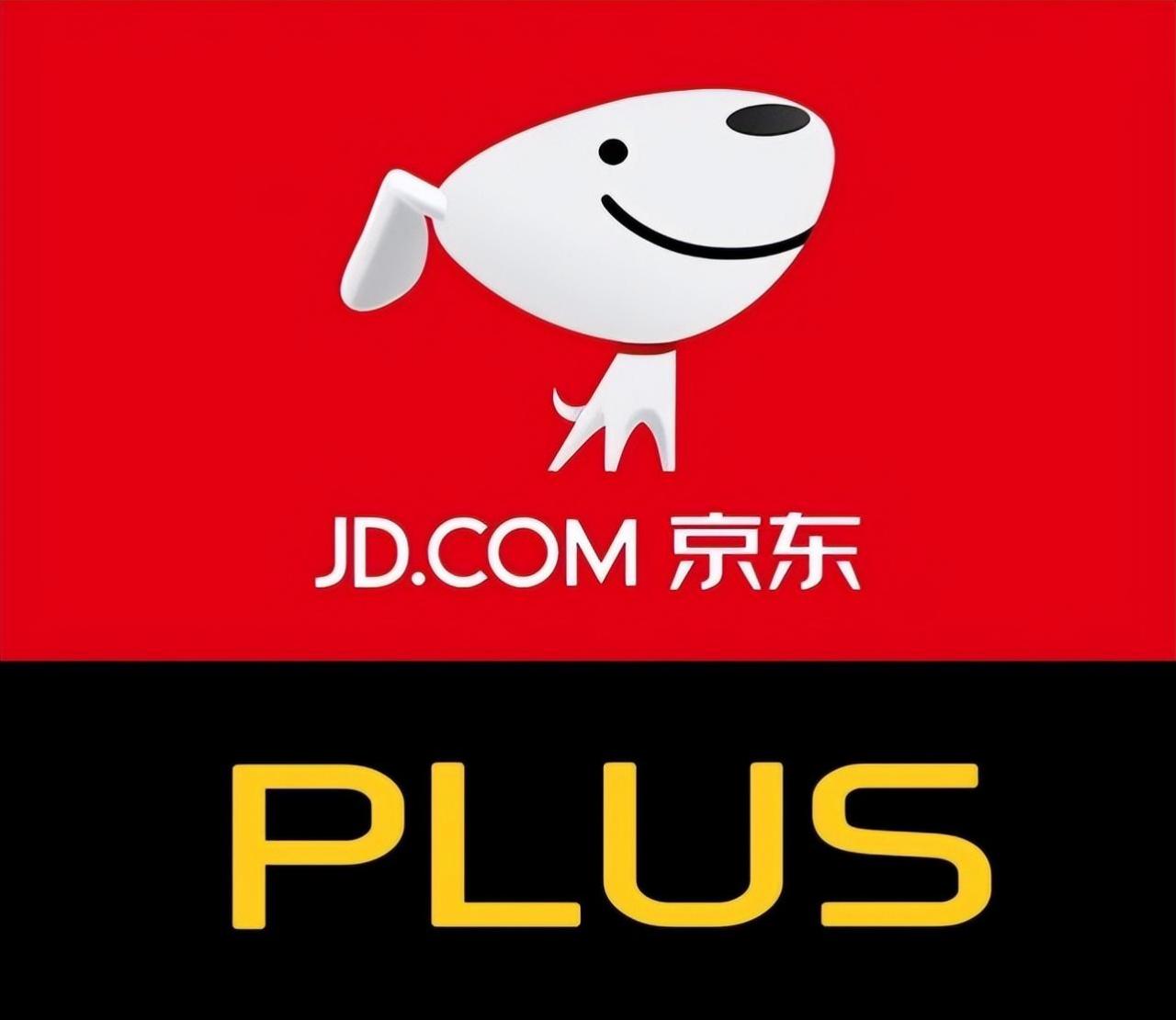 京东会员plus多少钱一年(plus会员多少钱一年)插图