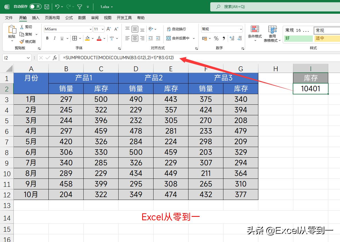excel自动乘除怎么设置(excel批量自动乘除公式)插图7