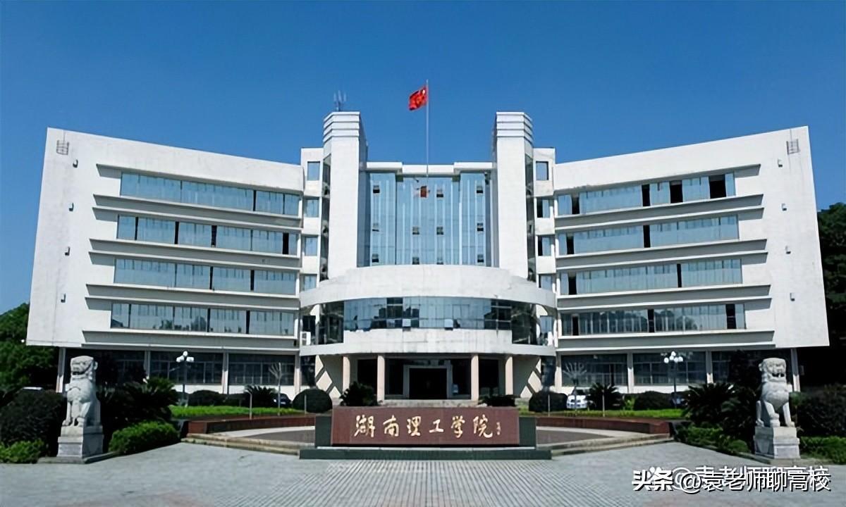 湖南公认最差一本(湖南体育生一本分数线)插图5