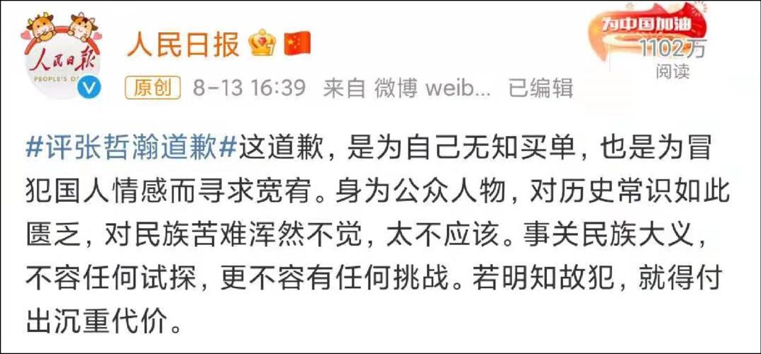 芸汐传里面的男主角怎么了 (张哲瀚彻底把自己搞凉了)