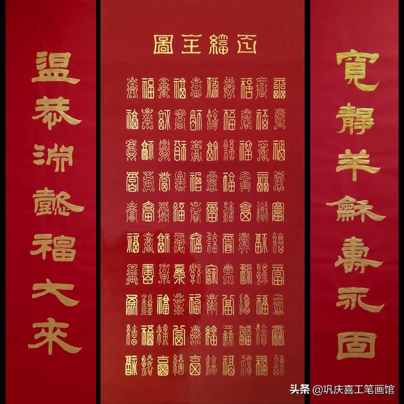 百福图高清100个福字(百寿图高清100个寿字)插图24