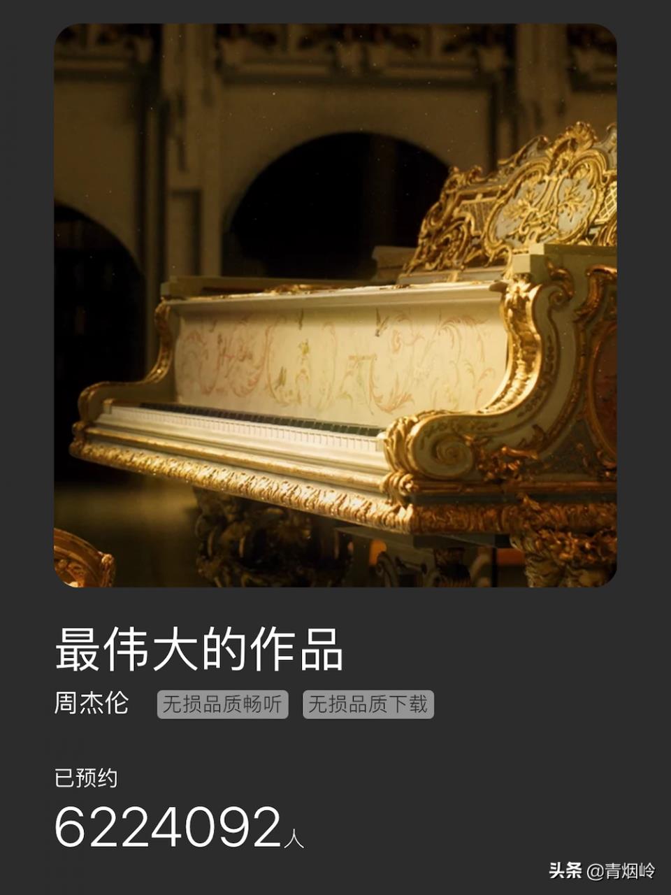 周杰伦新专辑最新消息2022(周杰伦新专辑2024)插图1