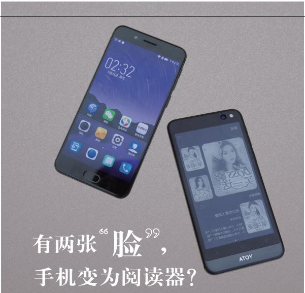 YOTA3双面屏手机如何(yotaphone3手机报价)插图