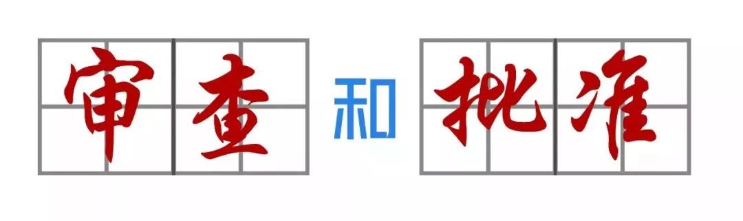 国家权力级别排行(国家权力排行)插图11