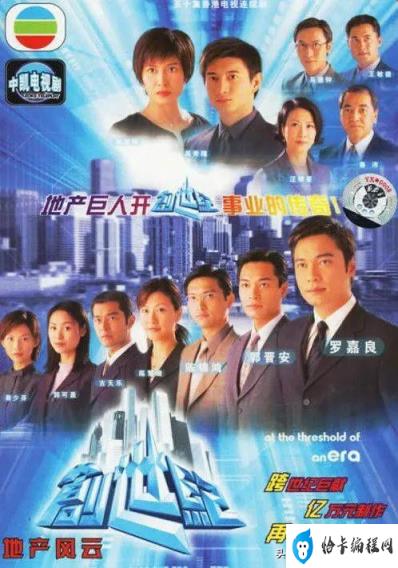 tvb好看的电视剧推荐(tvb2022电视剧)插图6