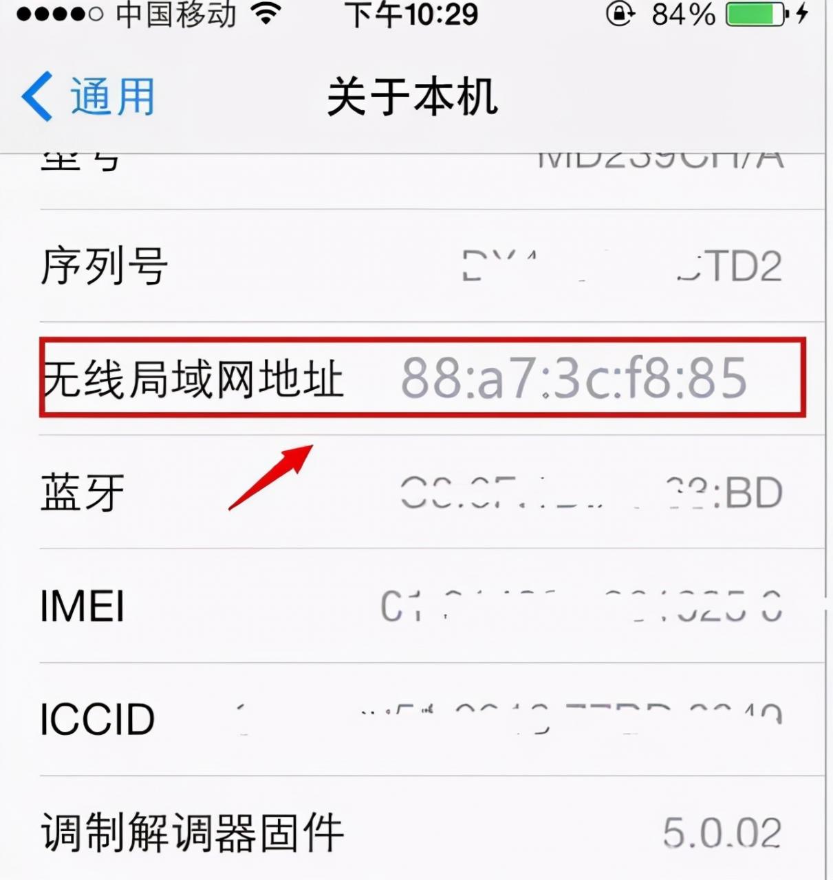 防止蹭网最简单方法(怎样查谁蹭我家网)插图11