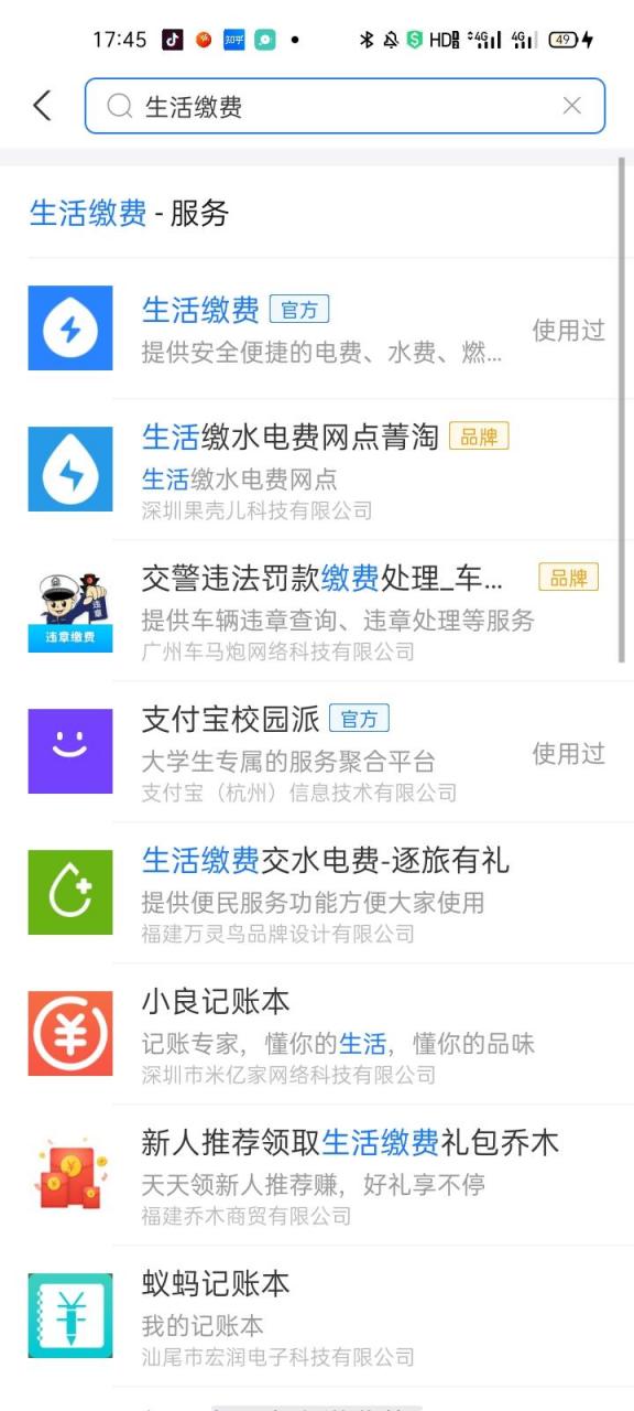 只知道住址怎么查电费户号(95598怎么查缴费户号)插图8