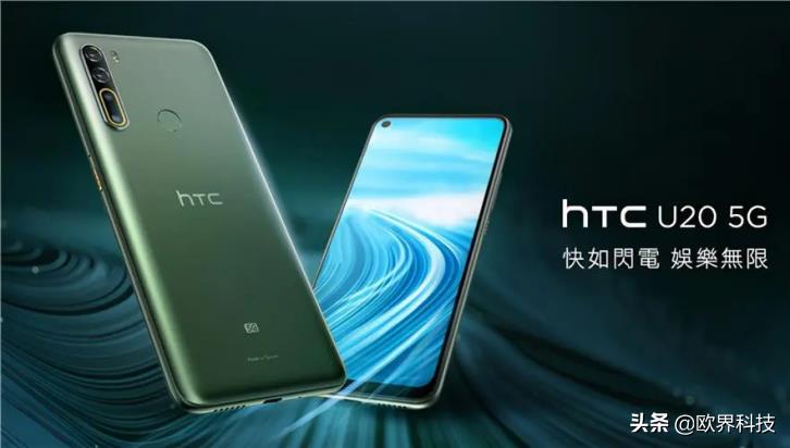 htc最后的旗舰手机(htc近期发布的手机)插图