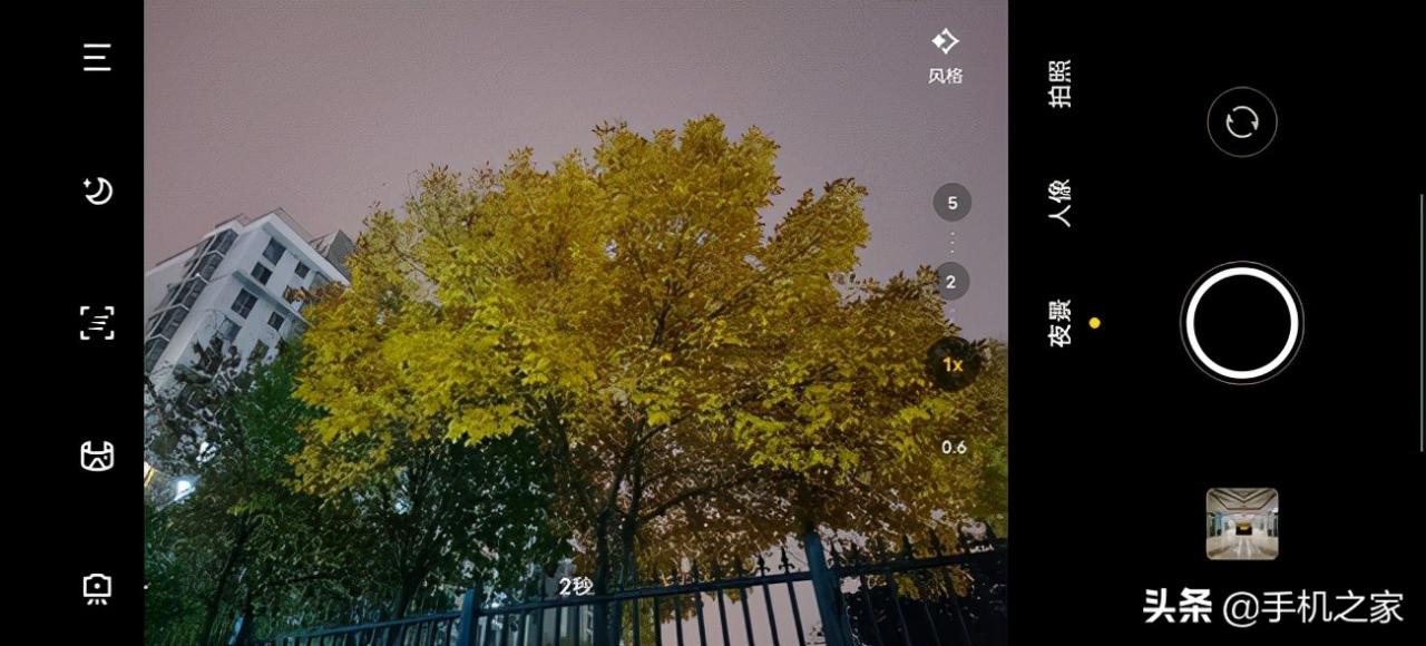 vivox70+pro参数(vivox70pro手机参数价格)插图17