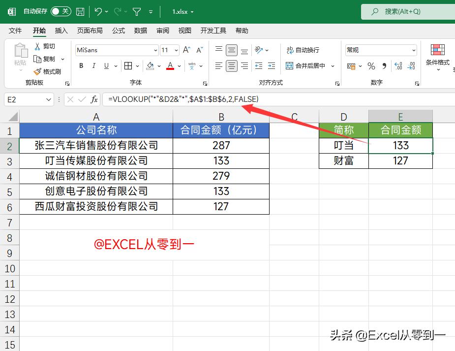 excel自动乘除怎么设置(excel批量自动乘除公式)插图5