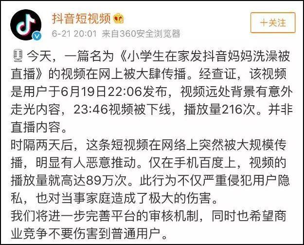 抖音的那些走光奶头视频 (短视频直播“意外走光”合集)插图1