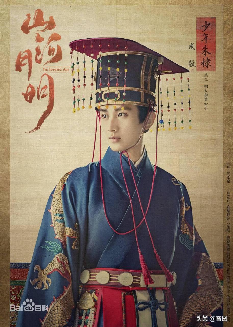 成毅主演的电视剧大全(成毅和白鹿主演的电视剧)插图13