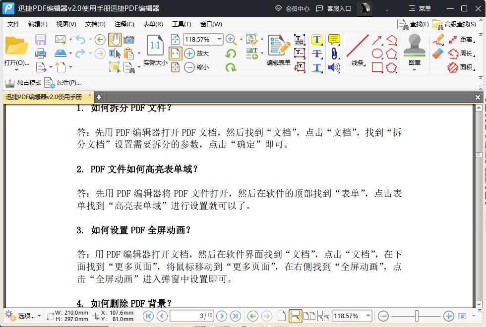 pdf如何添加水印文字(pdf水印添加)插图1