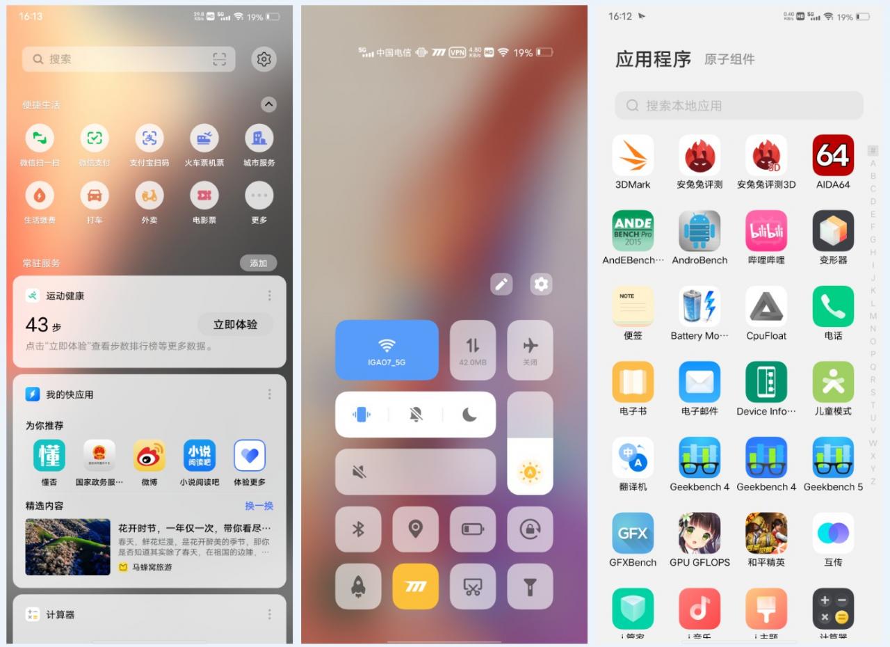 iqooz3手机缺点(iqooz3是啥牌子手机)插图17