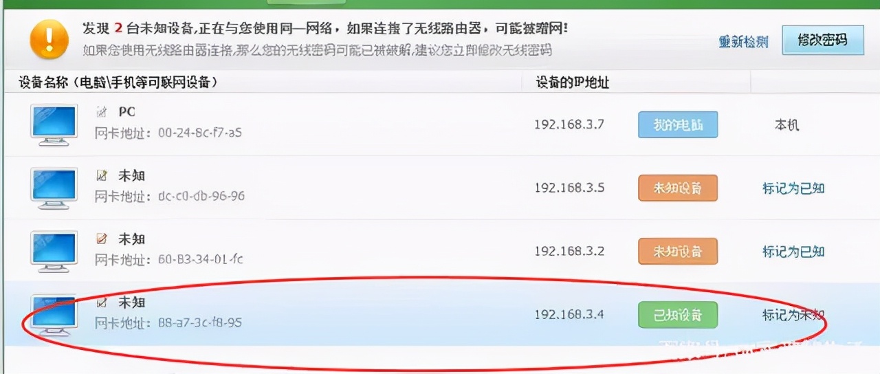 防止蹭网最简单方法(怎样查谁蹭我家网)