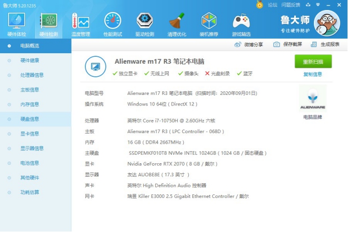 alienware m17尺寸(alienwarem17轻薄款测评)插图10