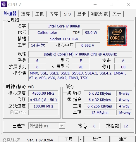 英特尔skylake用了几年(skylake)插图1