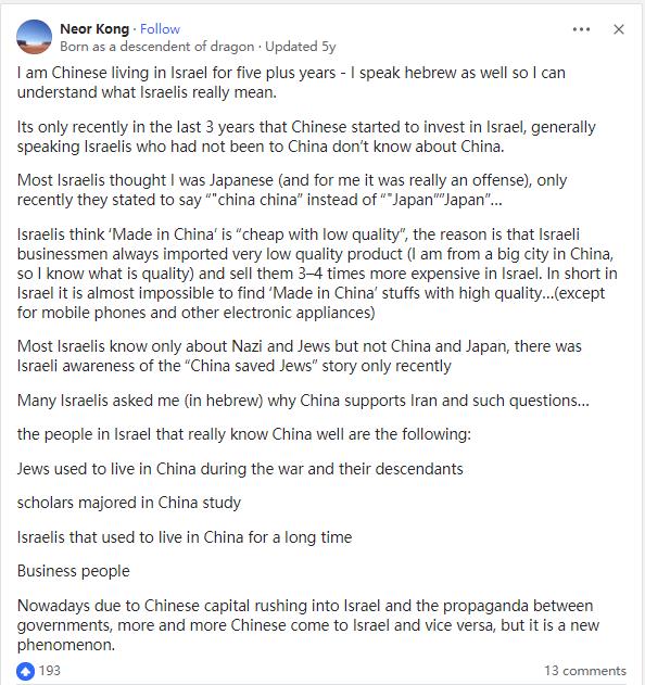 犹太人为什么总是盯着中国(犹太人为什么怕中国人)插图4