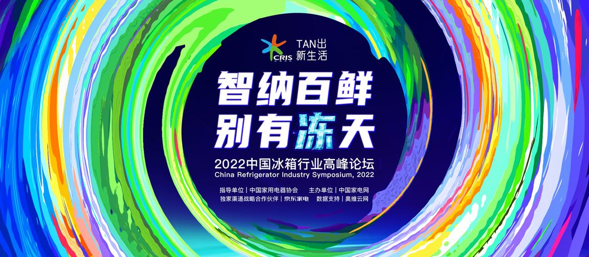 TCL冰箱口碑怎么样(tcl冰箱和容声冰箱哪个好)插图