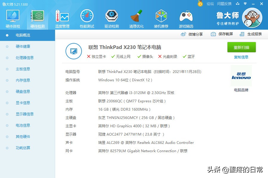 thinkpadx230加装第二块固态(thinkpadx230i机械硬盘怎么拆)插图1