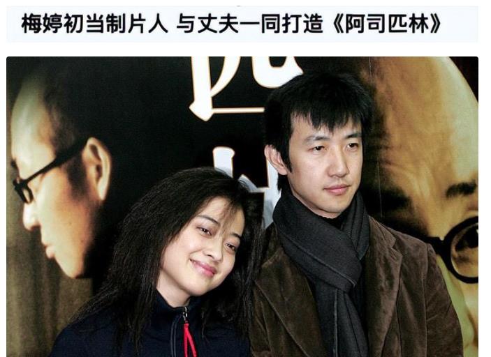 梅婷个人资料简介及老公(梅婷个人资料简介)插图8