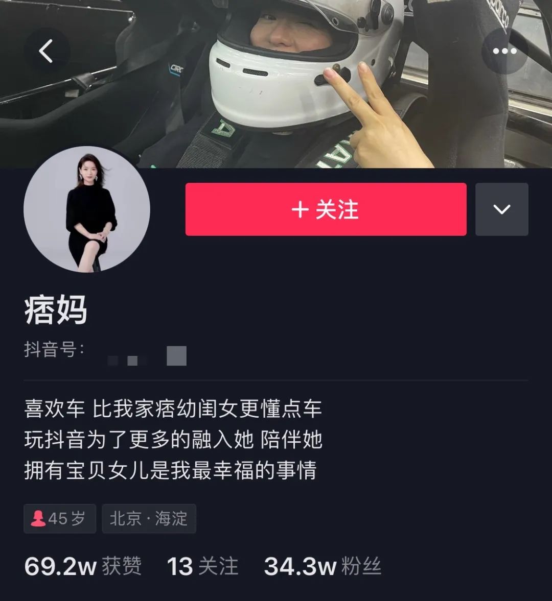 痞幼被谁起诉(痞幼被骗后续)插图4