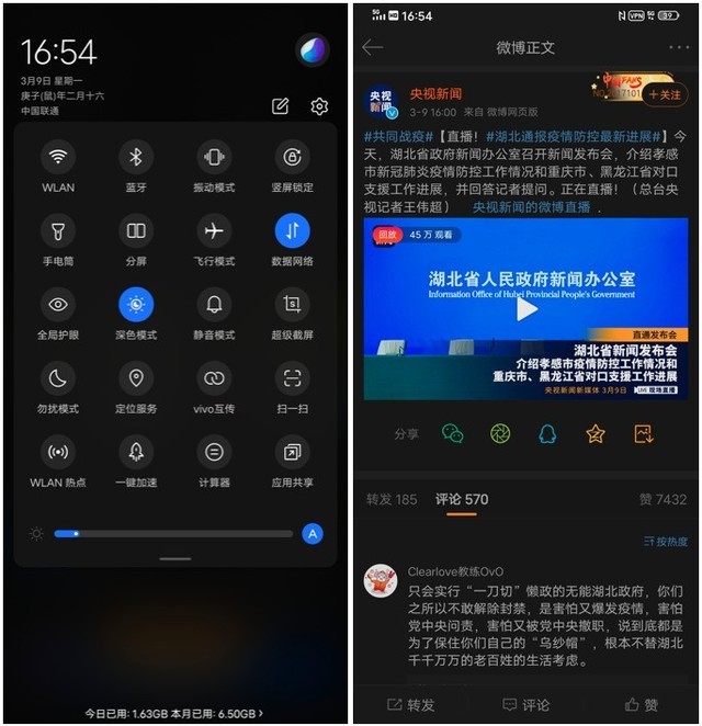 vivo nex 3s2023年还值得买吗(vivo nex 3s上市价格)插图22