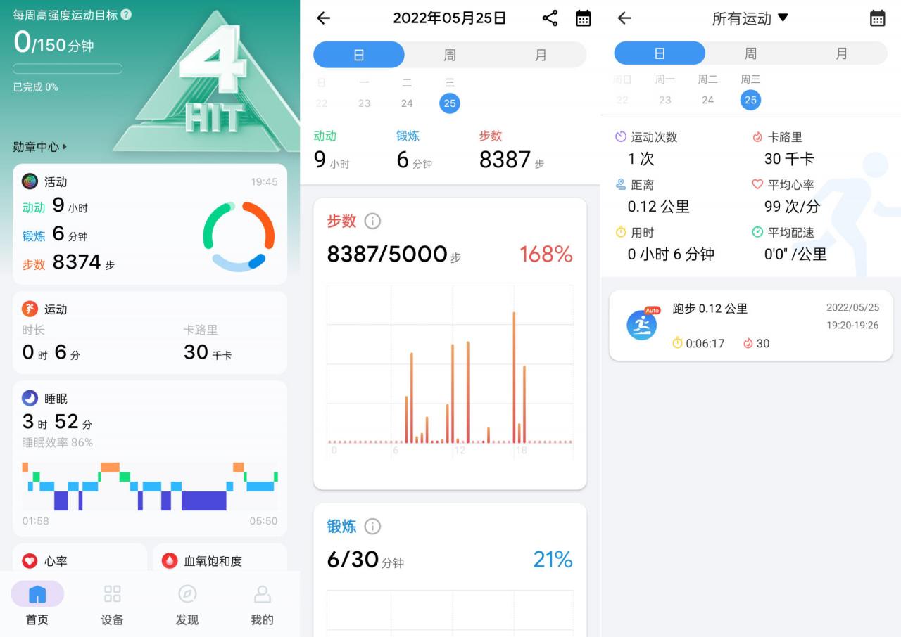 ticwatch gtw缺点(ticwatchgth2有esim吗)插图8