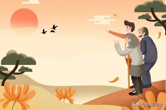 重阳节九月初九是什么意思 (关于九月九重阳节的谚语)插图2