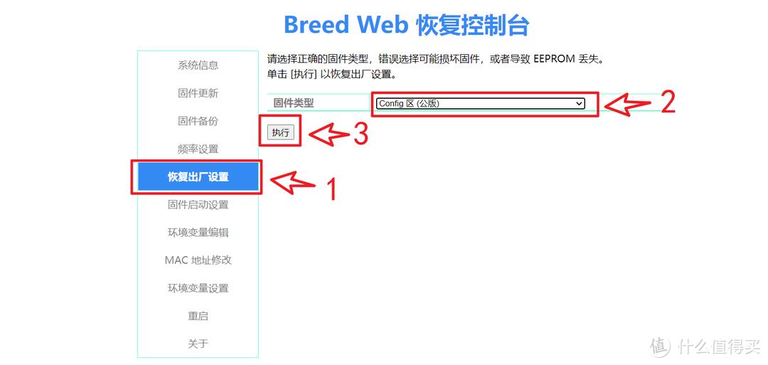 k2路由器最好固件(K2路由器刷机)插图9