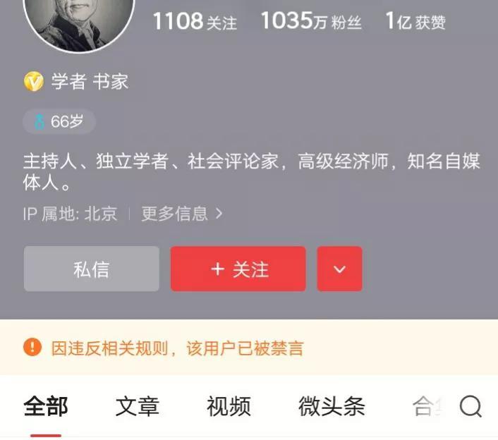 人民日报 (司马南到底是个怎么样的人呢)插图2