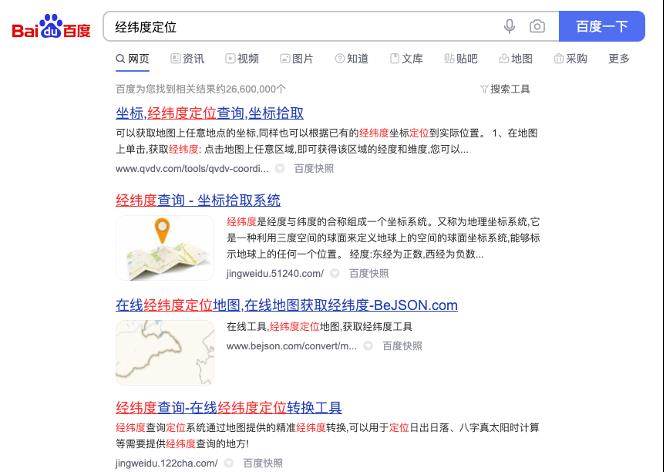 东经北纬怎么查位置(东经北纬怎么认)