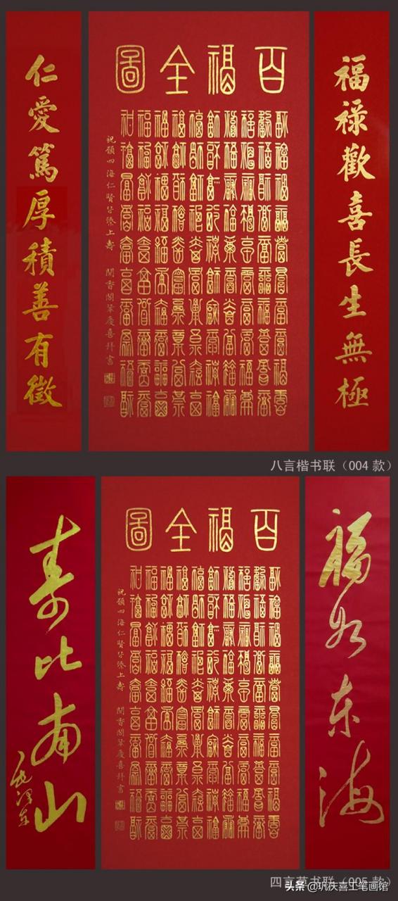 百福图高清100个福字(百寿图高清100个寿字)插图46