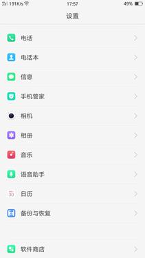 oppor9plus当年的价格(oppor9plus当时刚出来多少钱)插图14