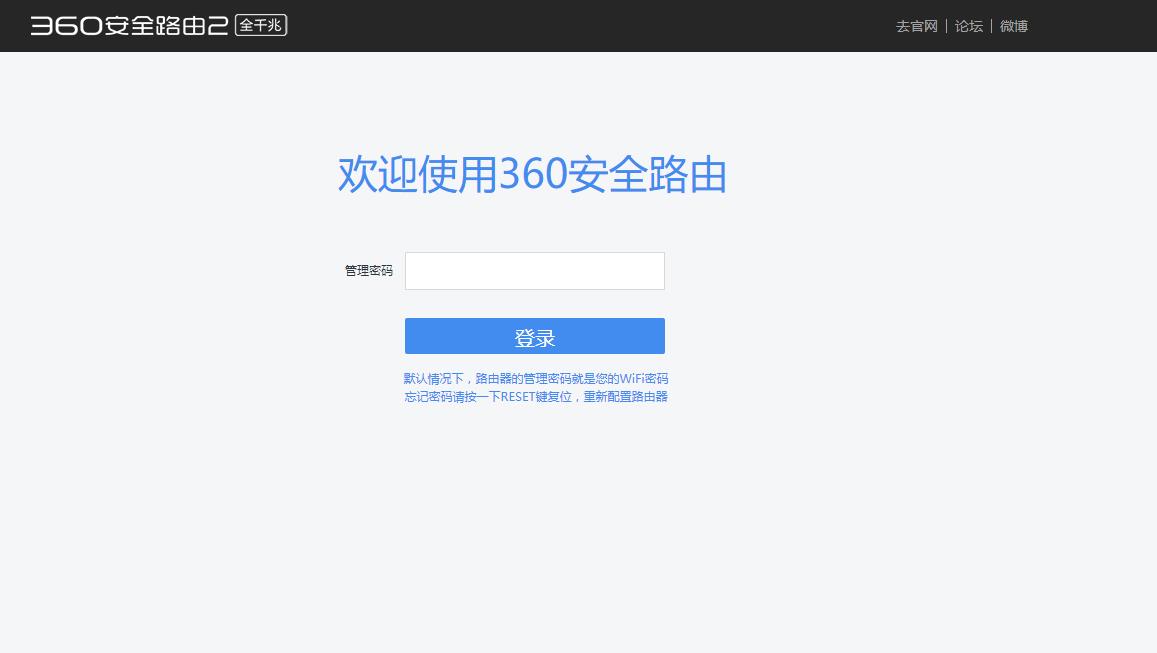 360路由器p4缺点(360安全路由p4评测)插图5