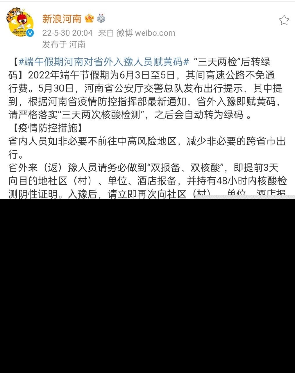 未做核酸黄码怎么能转为绿码(做核酸检测绿码会变吗)插图