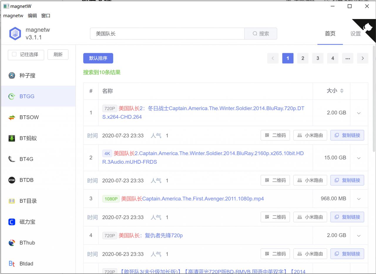磁力天堂torrent搜索(torrent在线搜索引擎)插图