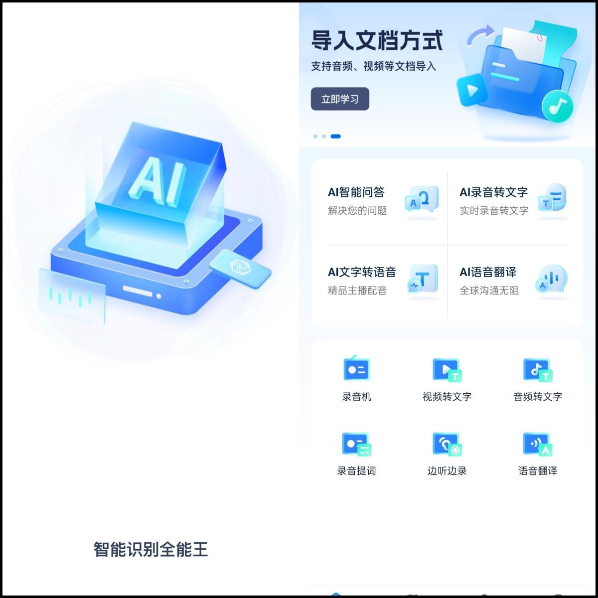智能ai写作(竞彩ai智能大数据)插图2