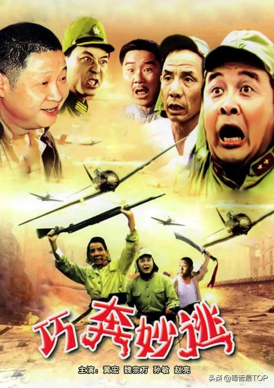 2022年喜剧电影排行榜(2022年电影喜剧排行)插图32