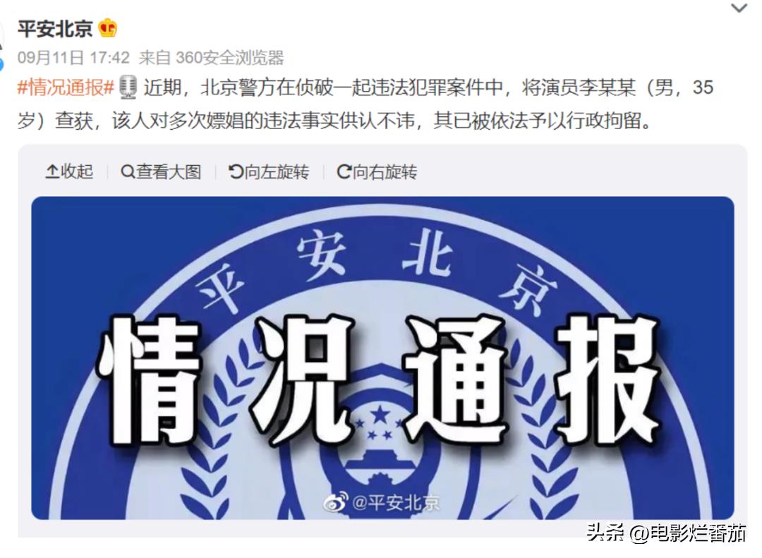 最全塌房名单及原因(最全塌房名单女)插图5
