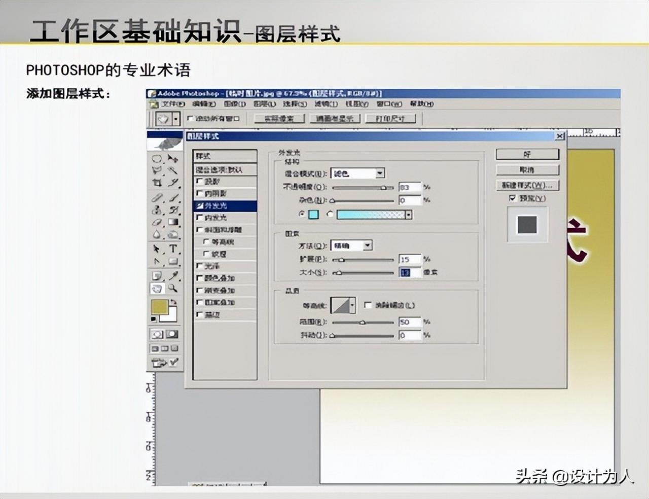 photoshopcs3教程步骤(中文版photoshop cs3使用教程)插图12